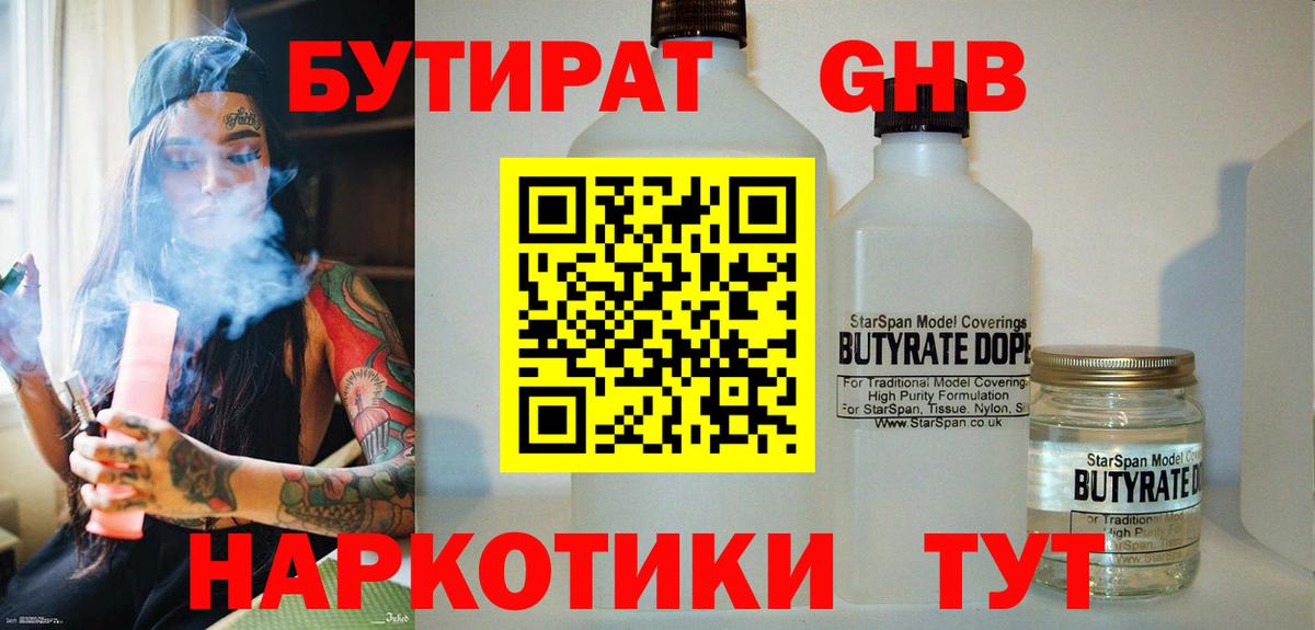 Ишим  БУТИРАТ оксана  Вход с VPN 
