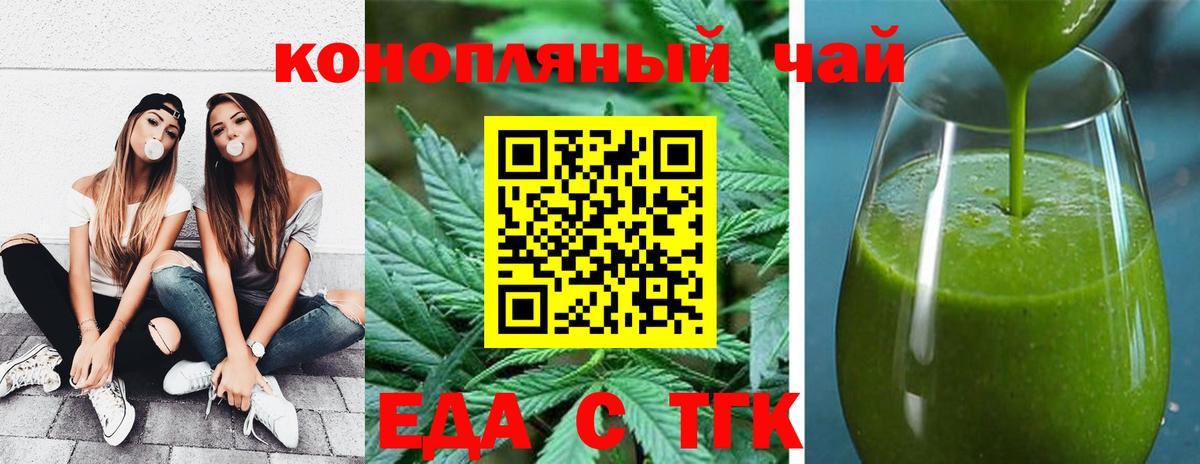 Canna-Cookies марихуана  Вход с VPN  Ишим 