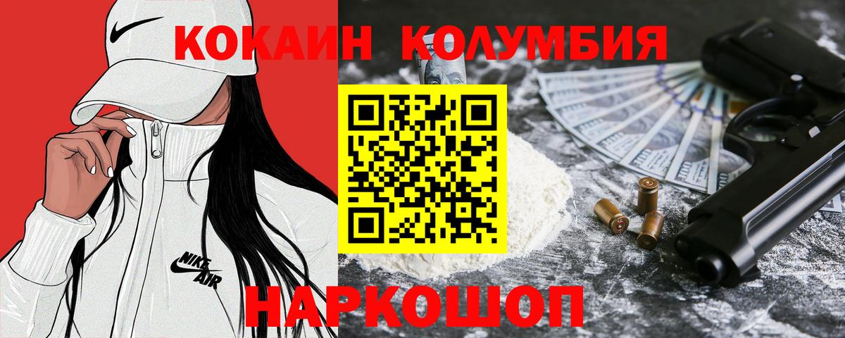 Cocaine  COCAIN VHQ  COCAIN Перу  Вход с VPN  Ишим 