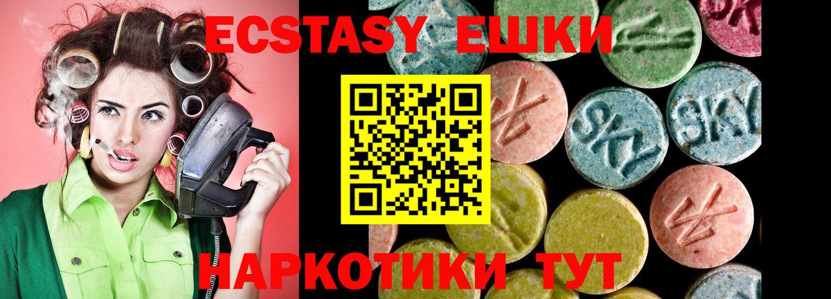 Ecstasy Punisher Ишим