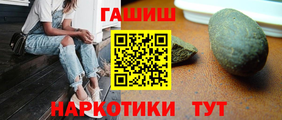 ГАШ убойный  Вход с VPN  Ишим  ГАШ  ГАШИШ Ice-O-Lator 
