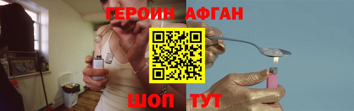 ГЕРОИН гречка Ишим