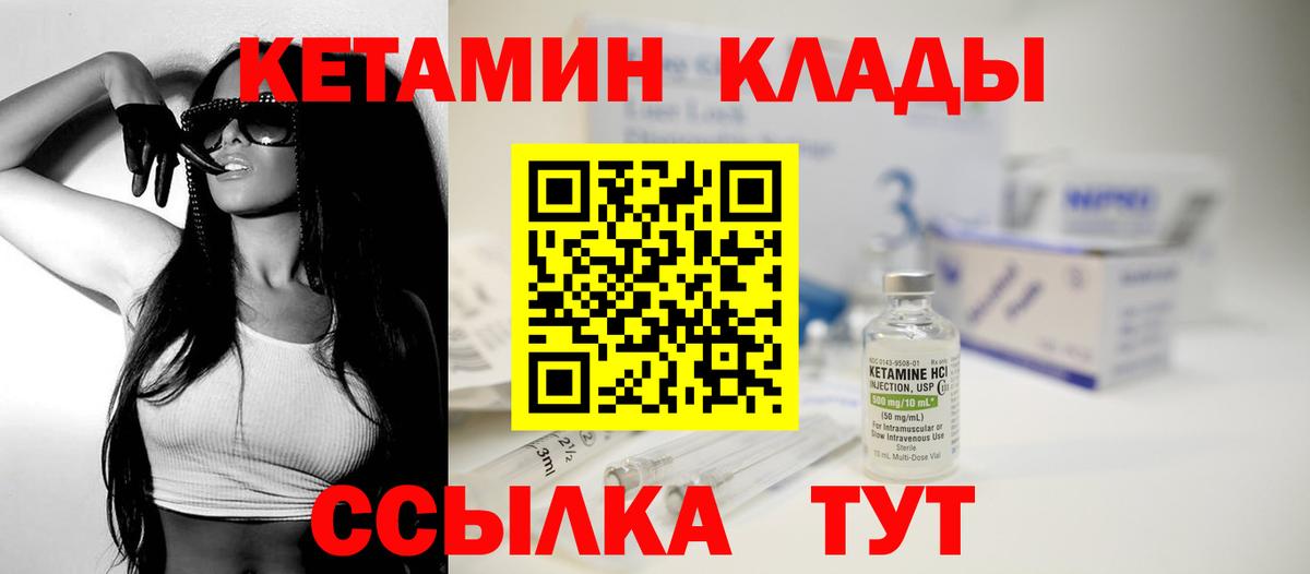 Ишим  КЕТАМИН VHQ  Кетамин VHQ  Вход с VPN 