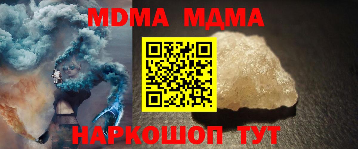 МДМА кристаллы Ишим