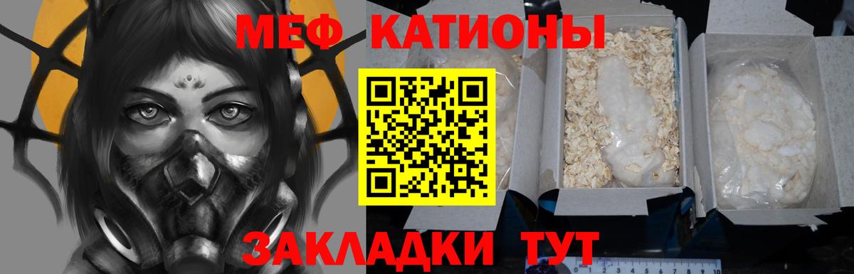 МЕФ кристаллы Ишим