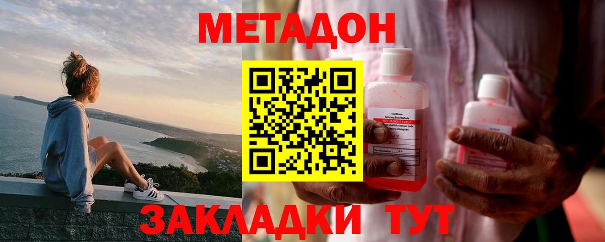 Ишим  МЕТАДОН кристалл  Вход с VPN  Метадон methadone 