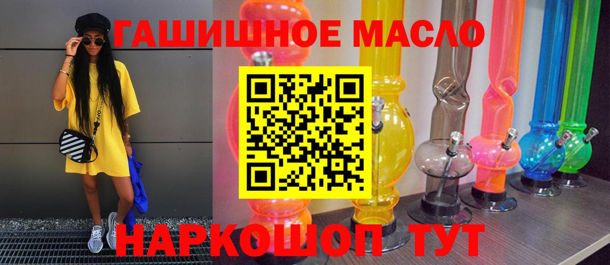 ТГК жижа  продажа наркотиков  Ишим  ТГК вейп с тгк  Вход с VPN 