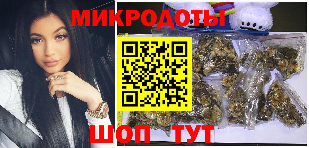 Галлюциногенные грибы ЛСД Ишим