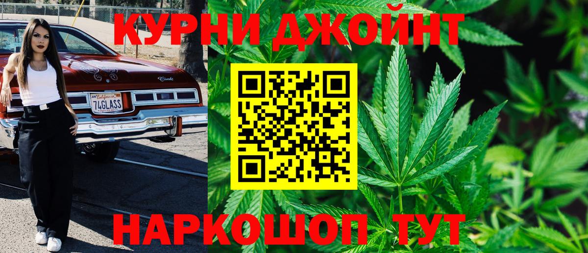 МАРИХУАНА конопля Ишим